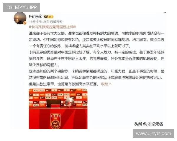袁甲批卡纳瓦罗执教水平 认为国足若选其主帅也难有突破 袁甲批卡纳瓦罗执教水平 认为国足若选其主帅也难有突破
