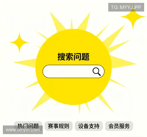 用户常见疑问